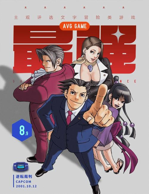 逆转裁判裁判官_gba逆转裁判3攻略_裁判逆转攻略