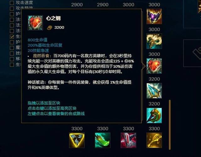 寡妇打野装备搭配策略揭秘，时光之杖开局有何妙处？