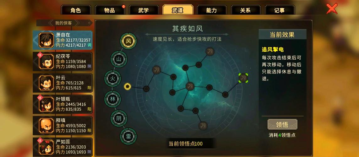 大话水浒配方_大话水浒加点_大话水浒攻略