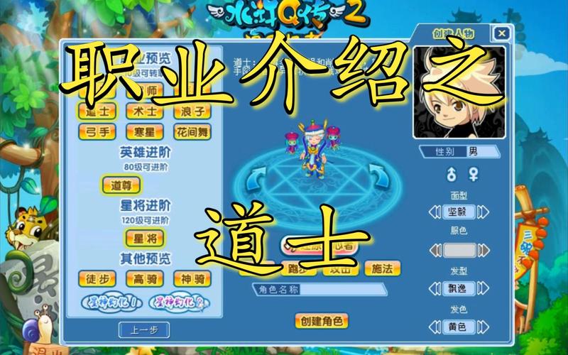 大话水浒加点_大话水浒攻略_大话水浒配方