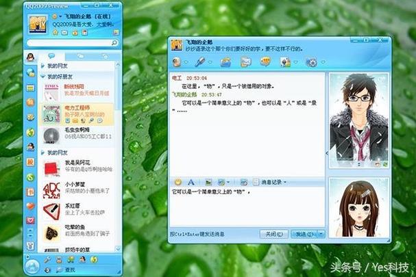 qq2007_2007qq空间伤感日志_2007qq下载安装