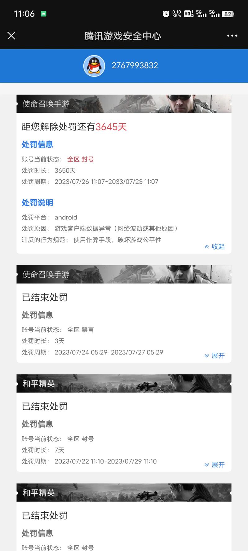 使命召唤OL官方网站有多重要？关乎资讯获取与账号安全