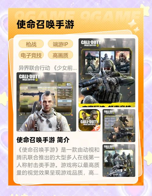 使命召唤官方网站入口_使命召唤官方网址是多少_使命召唤ol官方网