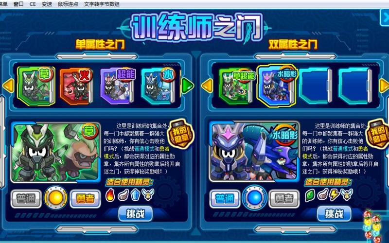 赛尔号训练师之门_赛尔号训练任务_赛尔号训练营在哪