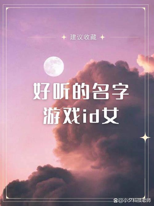 网游女性名字_网游女性名字撩人_网游女性名字大全