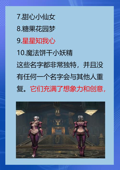 网游女性名字撩人_网游女性名字_网游女性名字大全