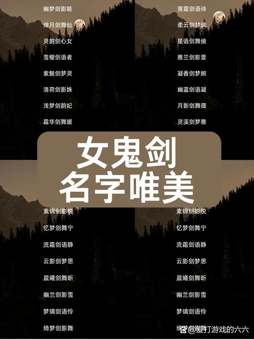 网游女性名字大全_网游女性名字_网游女性名字撩人