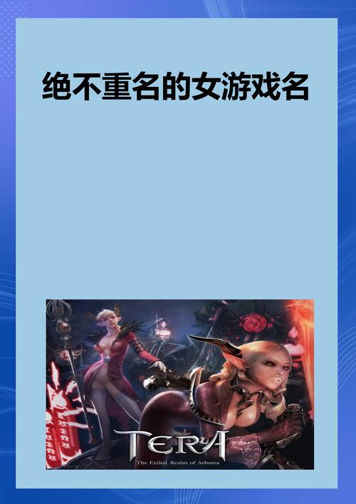 网游女性名字_网游女性名字撩人_网游女性名字大全