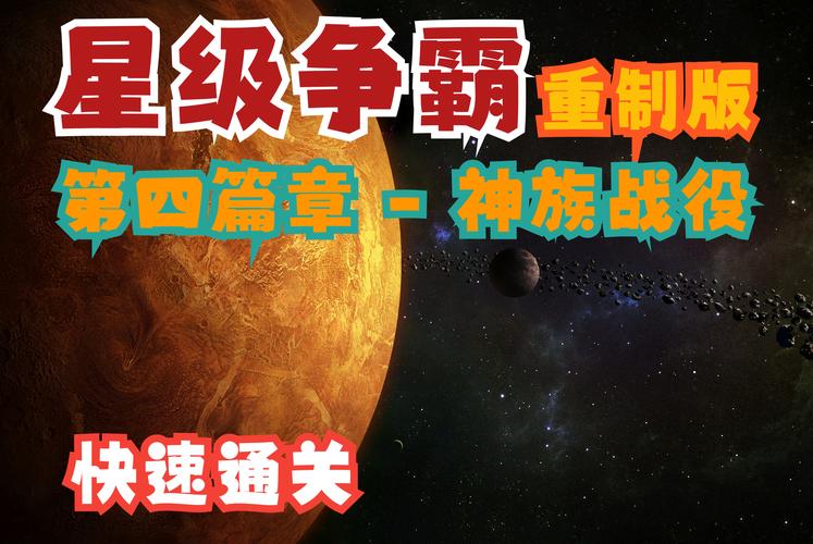 星际二作弊三是什么_星际1作弊码怎么用_星际作弊