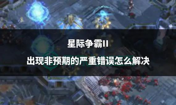星际1作弊码怎么用_星际二作弊三是什么_星际作弊