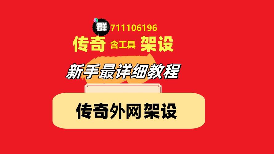 传奇一条龙开服公司手机版_gm传奇一条龙_传奇sf一条龙