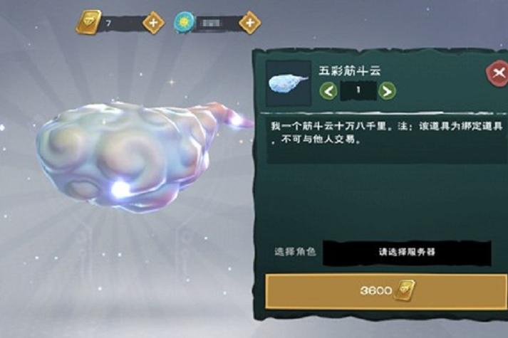 筋斗云坐骑 探秘筋斗云：神话起源与游戏文创中的奇幻魅力