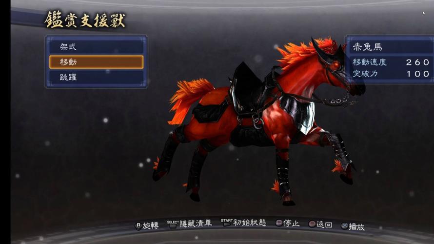 真三国无双赤兔马幼年叫什么_真三国无双6赤兔马_三国无双赤兔魂