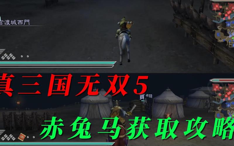 真三国无双6赤兔马_三国无双赤兔魂_真三国无双赤兔马幼年叫什么