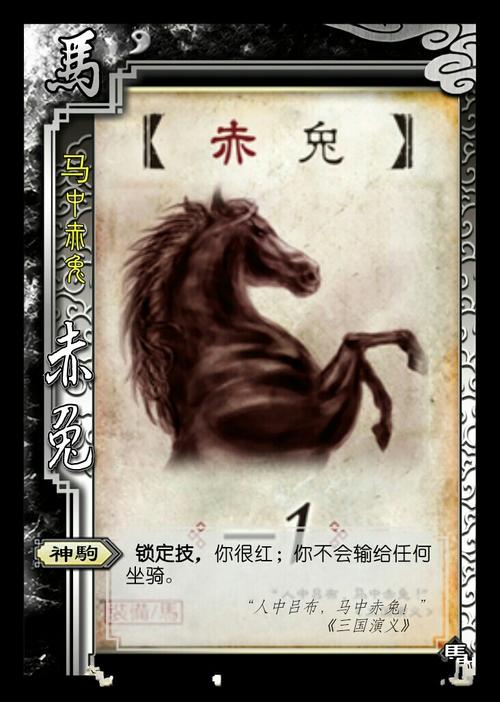 真三国无双6赤兔马_真三国无双赤兔马幼年叫什么_三国无双赤兔魂
