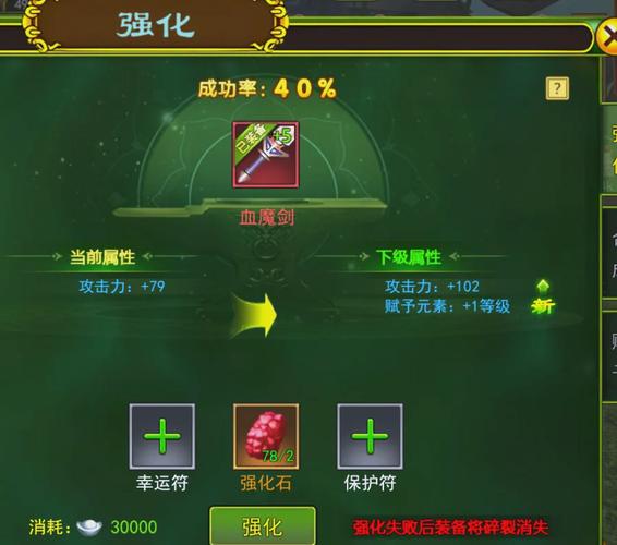 神仙道强化石作用大揭秘！提升装备性能与品质全靠它