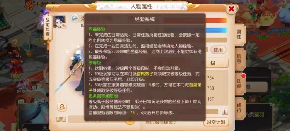 神仙道强化石_神仙道强攻2级_神仙道强化石怎么用