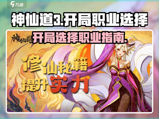 神仙道强攻2级_神仙道强化石_神仙道强化石怎么用