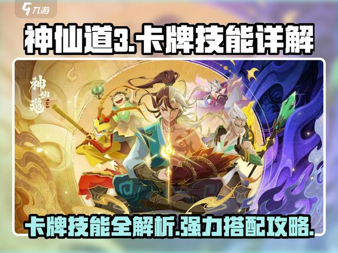 神仙道强攻2级_神仙道强化石_神仙道强化石怎么用