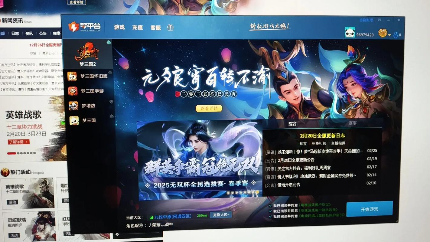 梦三国演播厅_三国梦3_三国梦想电视