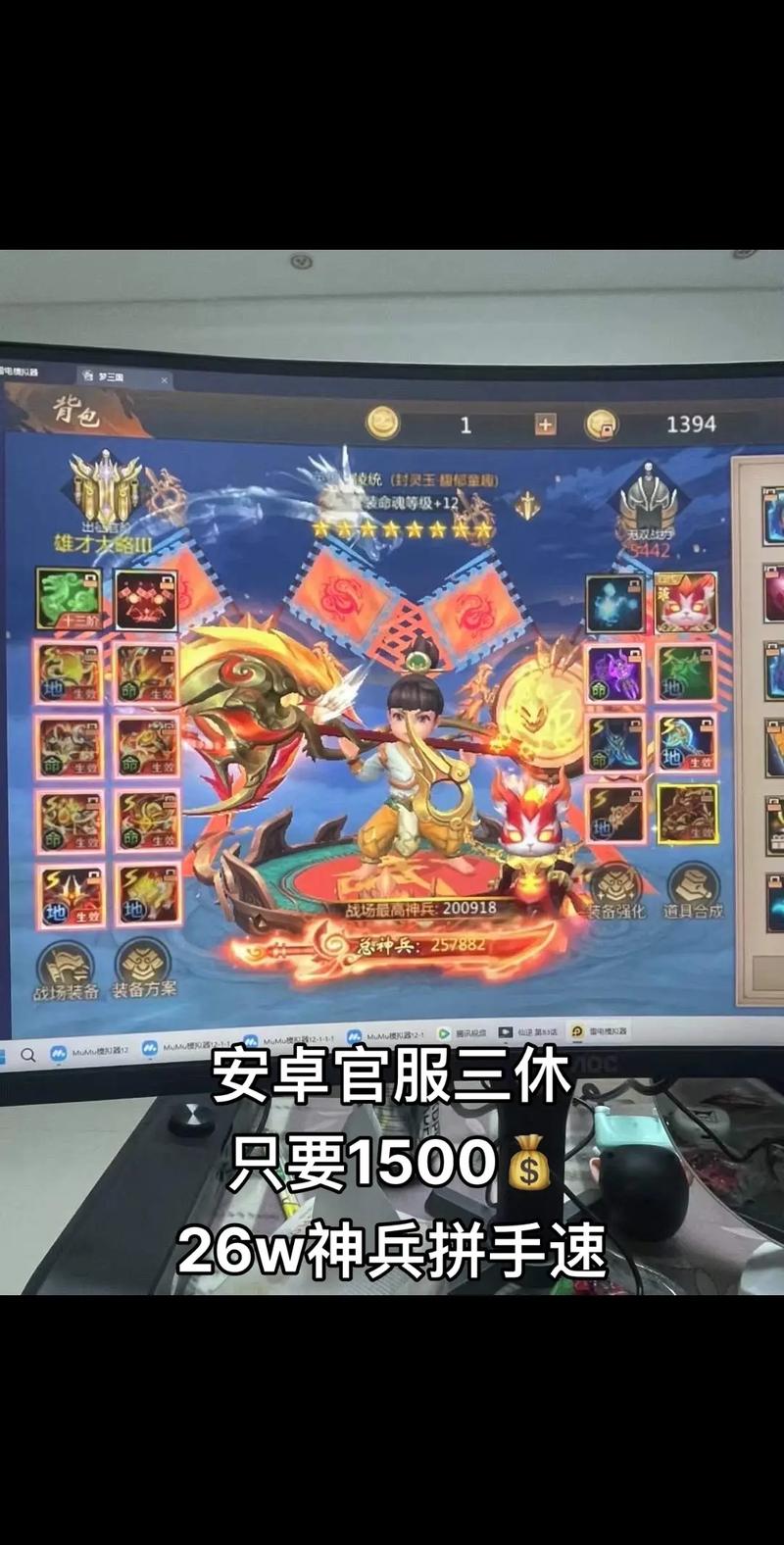 梦三国演播厅_三国梦想电视_三国梦3