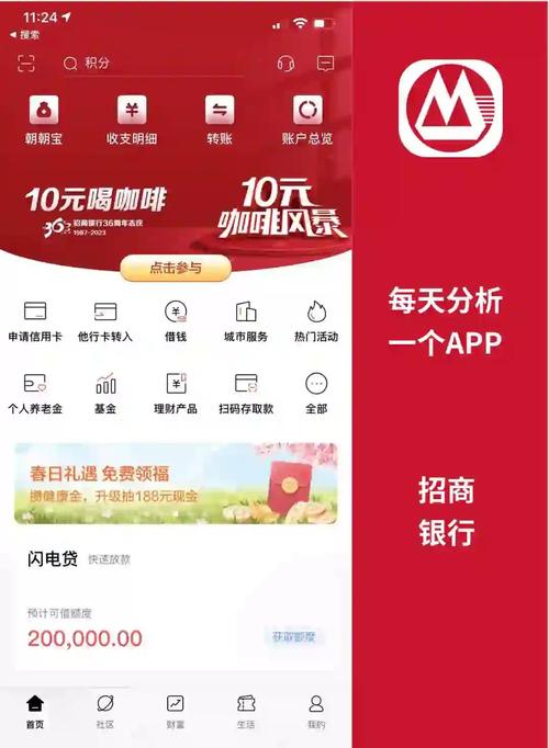 招商证券全能手机版_招商港股全能手机版_招商银行证券全能版