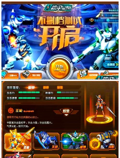 机甲旋风装备大全_机甲旋风设置在哪_机甲旋风修改器