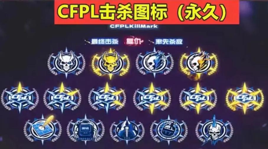 杀敌图标_显示杀敌图标_杀敌图标替换