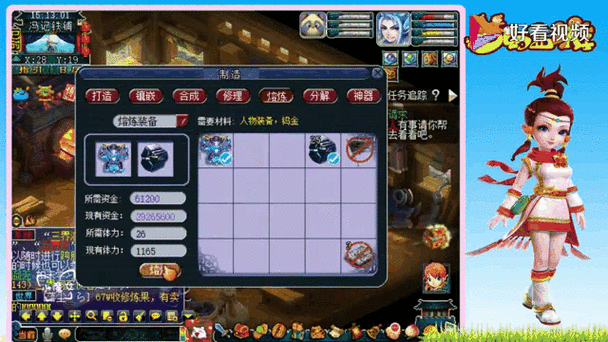 梦幻熔炼装备流程_梦幻西游装备熔炼技巧_梦幻西游熔炼技巧装备攻略