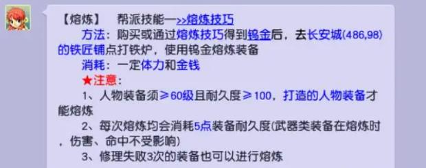 梦幻西游熔炼技巧装备攻略_梦幻熔炼装备流程_梦幻西游装备熔炼技巧