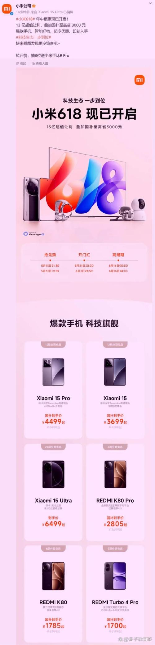 抢购小米手机_小米2抢购_抢购小米汽车怎么抢