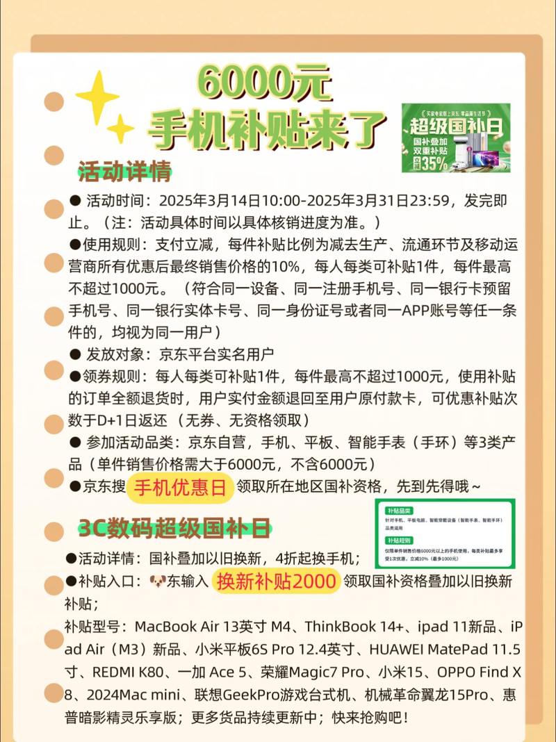 小米2抢购_抢购小米手机_抢购小米汽车怎么抢