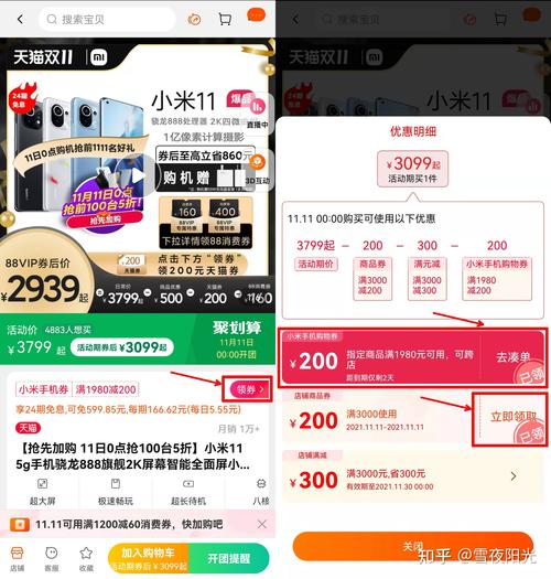 抢购小米手机_小米2抢购_抢购小米汽车怎么抢