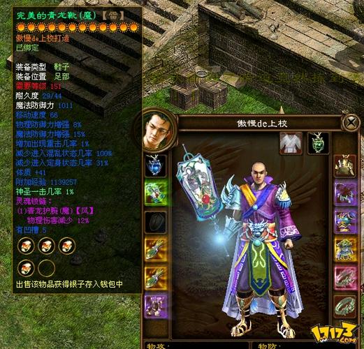 征途经典版战灵装备如何获得_征途2经典版_征途经典版dd373