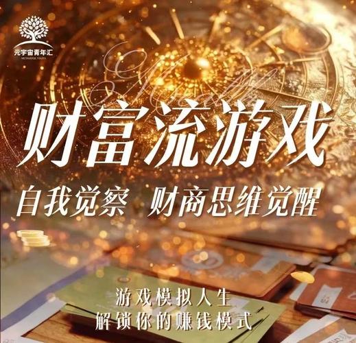 现金流游戏正版_现金流游戏免安装_现金流游戏中文版