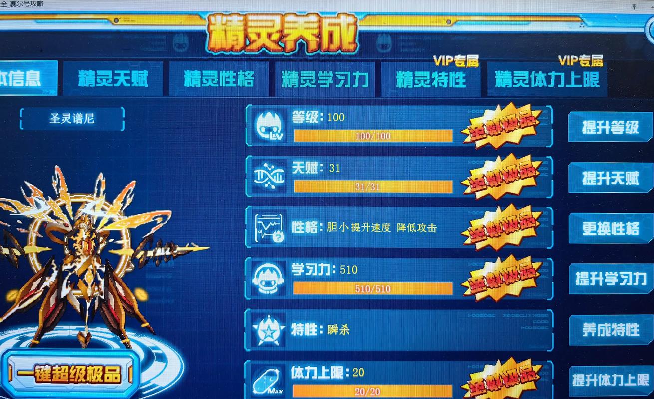 赛尔号钥匙_赛尔号z_赛尔号真正的化身之匙