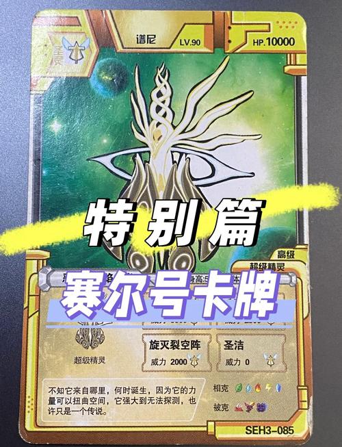 赛尔号真正的化身之匙_赛尔号z_赛尔号钥匙