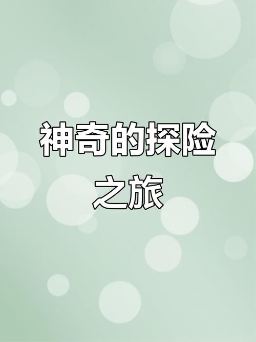 仙境迷踪密室逃脱_仙境迷踪_仙境迷踪什么意思