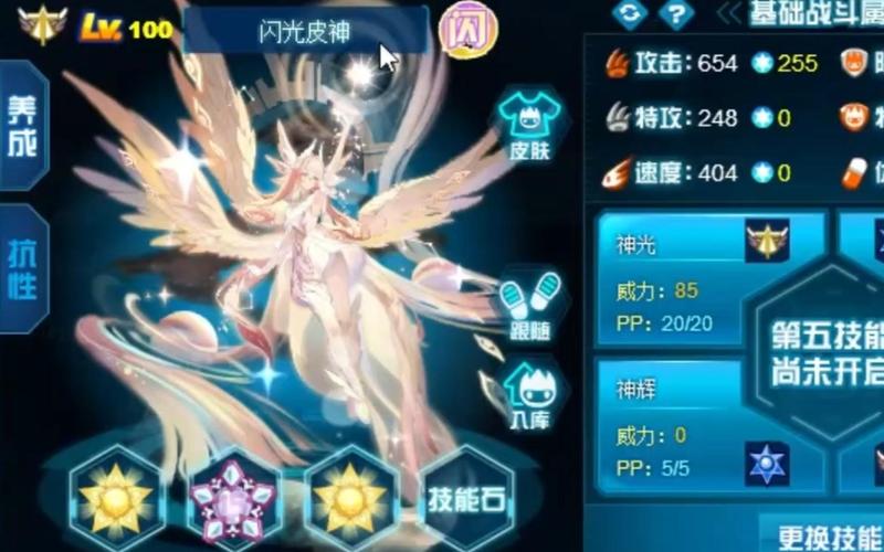 赛尔号闪光史莱姆_赛尔号闪光依莱恩_赛尔号闪光伊莱恩