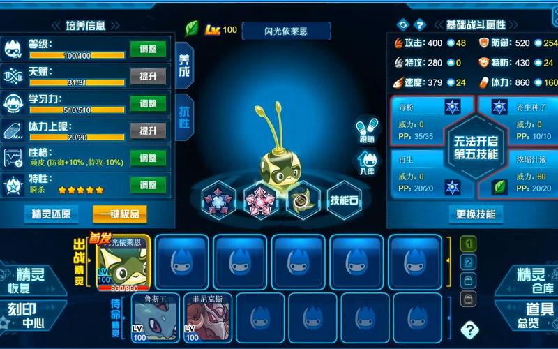 赛尔号闪光史莱姆_赛尔号闪光伊莱恩_赛尔号闪光依莱恩