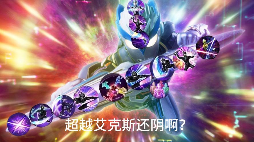 战胜赛尔号阿克奥斯的关键：熟悉特性与运用恰当策略