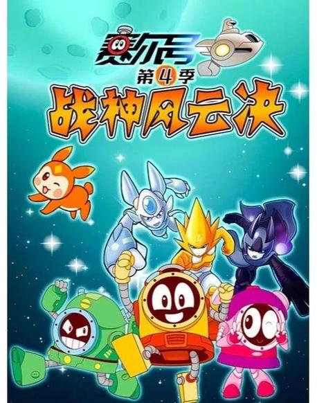 赛尔号阿克奥斯图片_赛尔号阿克奥斯在哪_赛尔号阿克奥斯怎么打