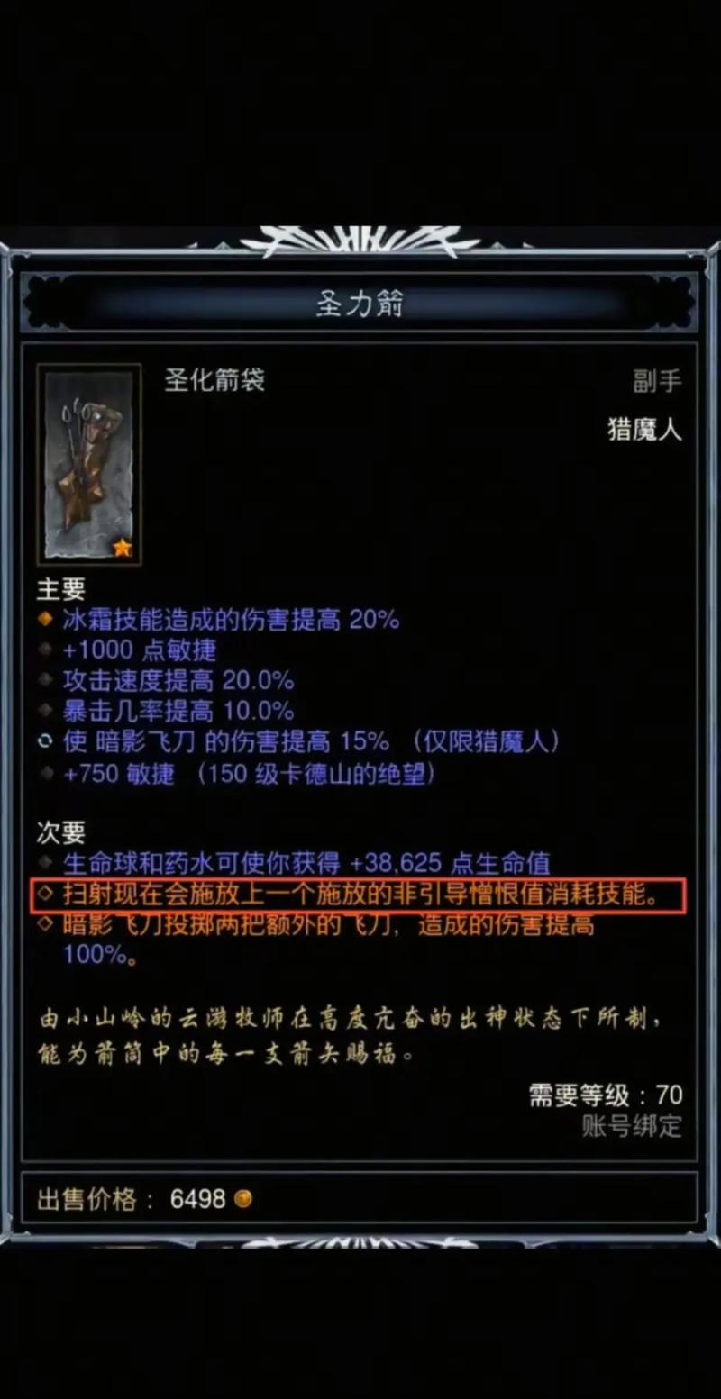 ns暗黑猎魔人攻略_暗黑猎魔人技能搭配_暗黑3猎魔人