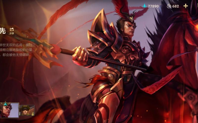 吕布皇子皮肤台词_吕布皇子皮肤怎么样_lol皇子吕布皮肤