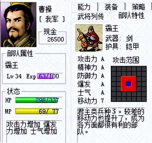 曹操传通用调试器_曹操传通用调试器_曹操传通用调试器