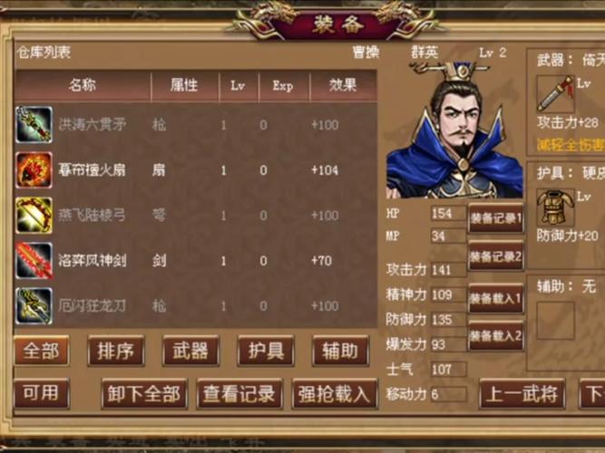 曹操传通用调试器_曹操传通用调试器_曹操传通用调试器
