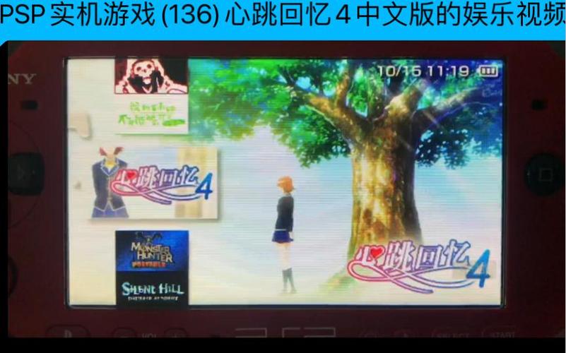 psp心跳回忆4攻略_心跳回忆全攻略_心跳回忆gs1攻略