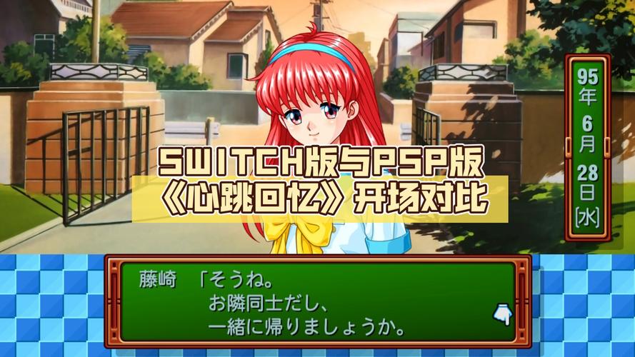 心跳回忆gs1攻略_心跳回忆全攻略_psp心跳回忆4攻略