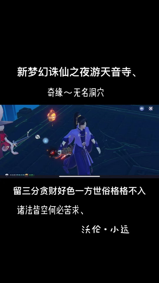 梦幻诛仙天音_梦幻诛仙天音寺_梦幻诛仙手游天音寺怎么加点