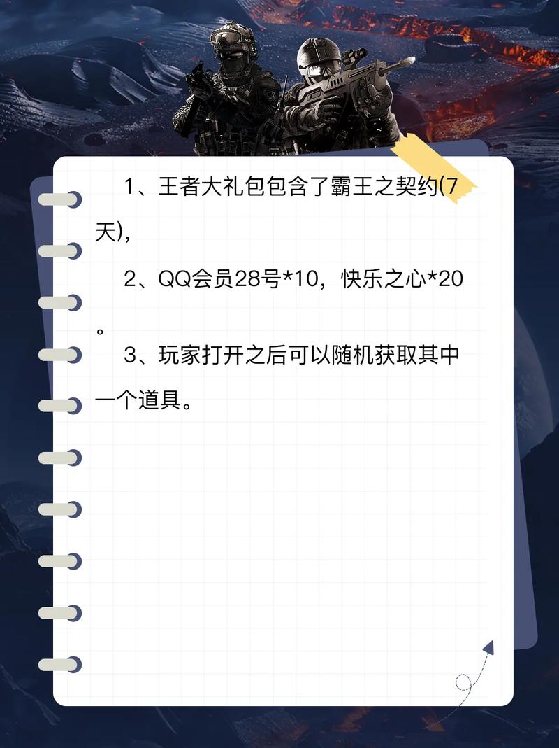 dnf回归感恩礼物_dnf回归礼物哪里_dnf回归礼盒